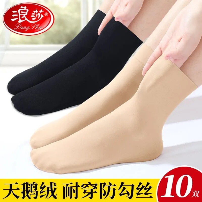 浪莎丝袜女士春秋加厚短袜肉色袜子秋冬天鹅绒黑色中筒袜全身耐磨
