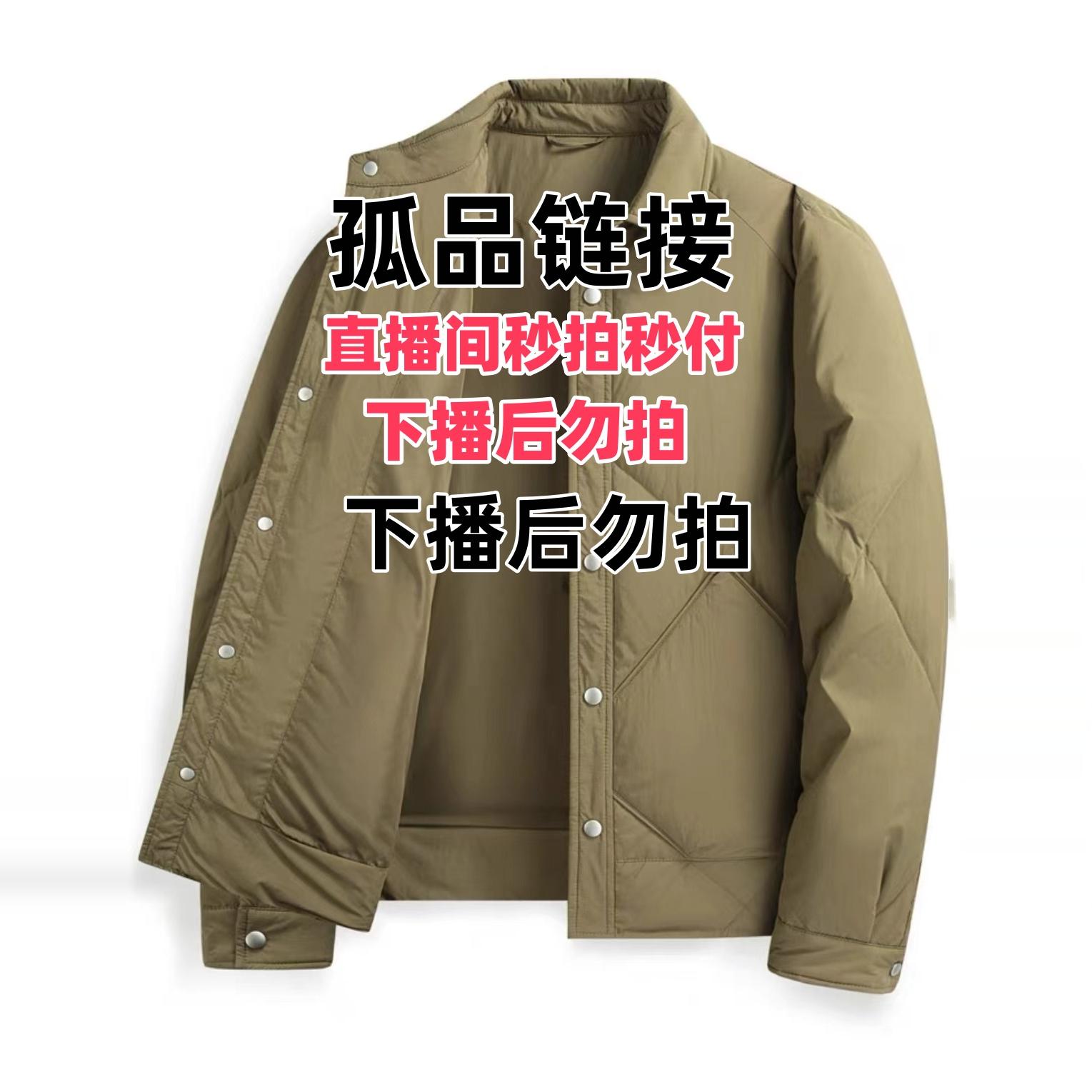 b350-400品牌清仓男外套孤品断码杂款捡漏清货