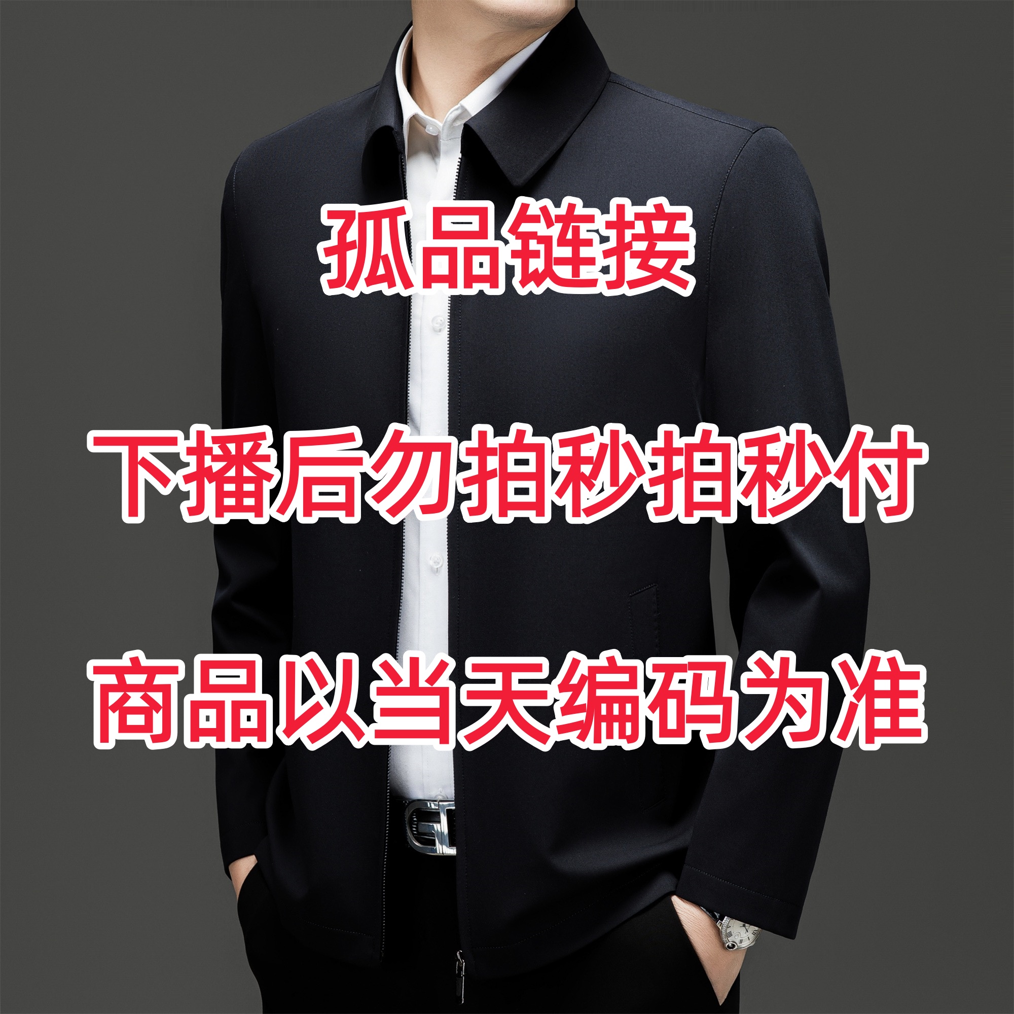 h501-550品牌清仓孤品断码杂款捡漏清货