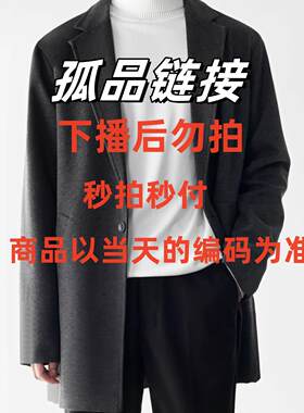 B401-450清货商务男士外套孤品杂款捡漏