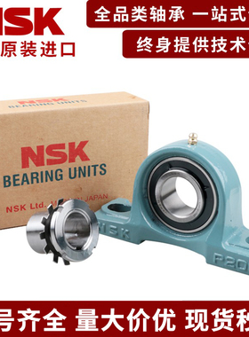 进口NSK带座外球面轴承 UKP205 206 207 208 209 210 211 212D1 X