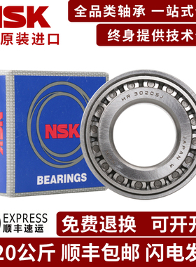 日本NSK进口HR32222J 7522EP5圆锥滚子轴承内径尺寸110*200*56mm