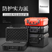 sensolid升蔓塑料防水手提多功能工具仪器设备器材海绵安全防护箱