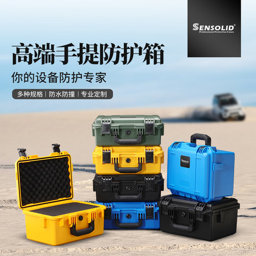 加厚防水多规格颜色工具箱定制