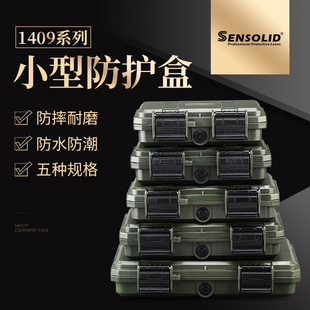 SENSOLID升蔓1409防水小型小号精密仪器仪表设备工具收纳盒防护箱