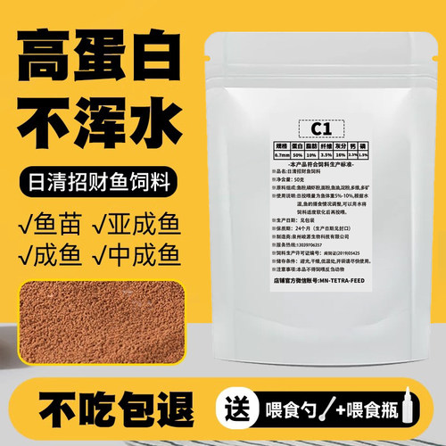 日清鱼饲料七彩神仙鱼粮