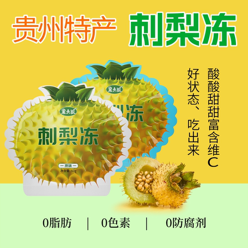 果夫派异型刺梨果冻60g