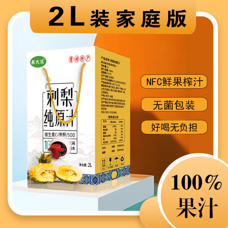 果夫派刺梨原汁2L家庭装