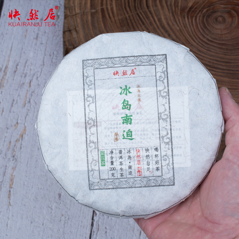 冰岛南迫普洱生茶200克饼茶快然居大树混采临沧