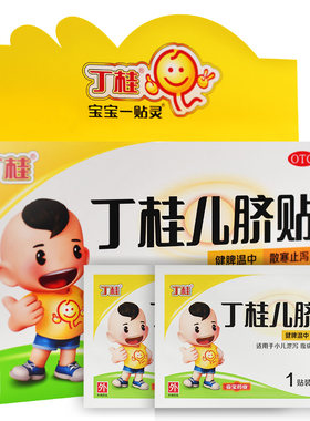 【丁桂】丁桂儿脐贴1.6g*3贴/盒