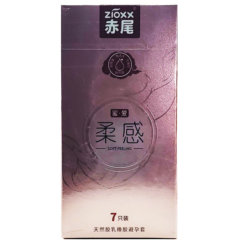 赤尾 避孕套  7只/盒  光面型52mm  小储 密爱柔感