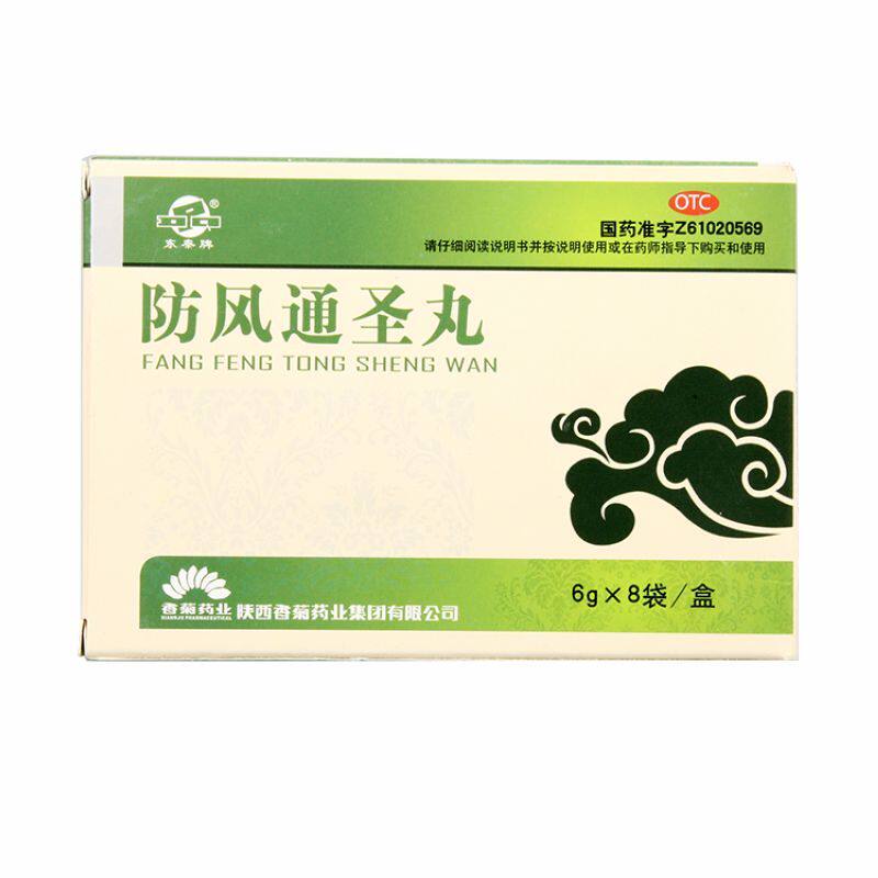 东泰 防风通圣丸6g*8袋 头痛便秘清热解毒风疹湿疮