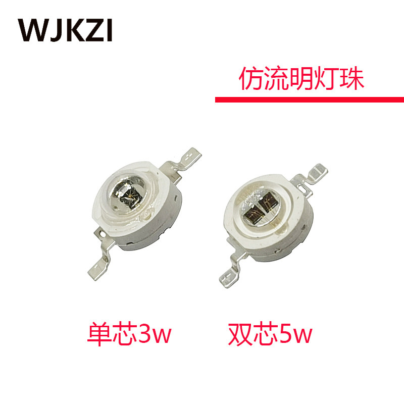 5/10/20pcs仿流明大功率红外线led3W5Wled灯珠直供