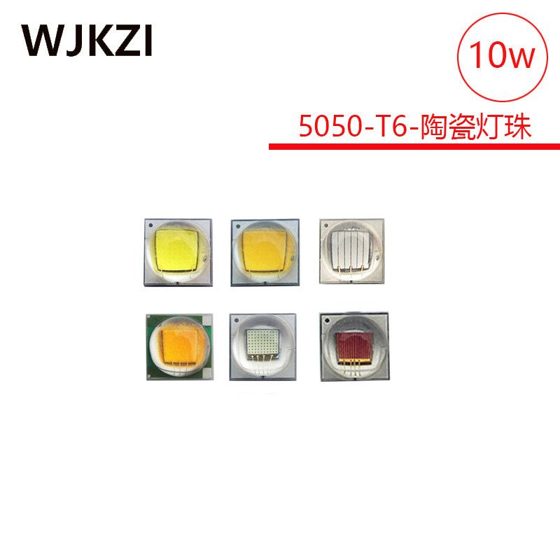 大功率5050-T6-10w仿科锐七彩强光手电筒led陶瓷灯珠