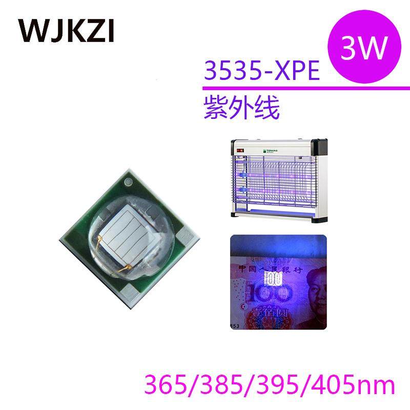 2/4/8pcs大功率3535XPE3w仿科锐紫外线led陶瓷灯珠改装强光手电筒