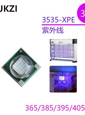 2/4/8pcs大功率3535XPE3w仿科锐紫外线led陶瓷灯珠改装强光手电筒
