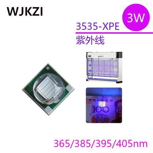 2/4/8pcs大功率3535XPE3w仿科锐紫外线led陶瓷灯珠改装强光手电筒
