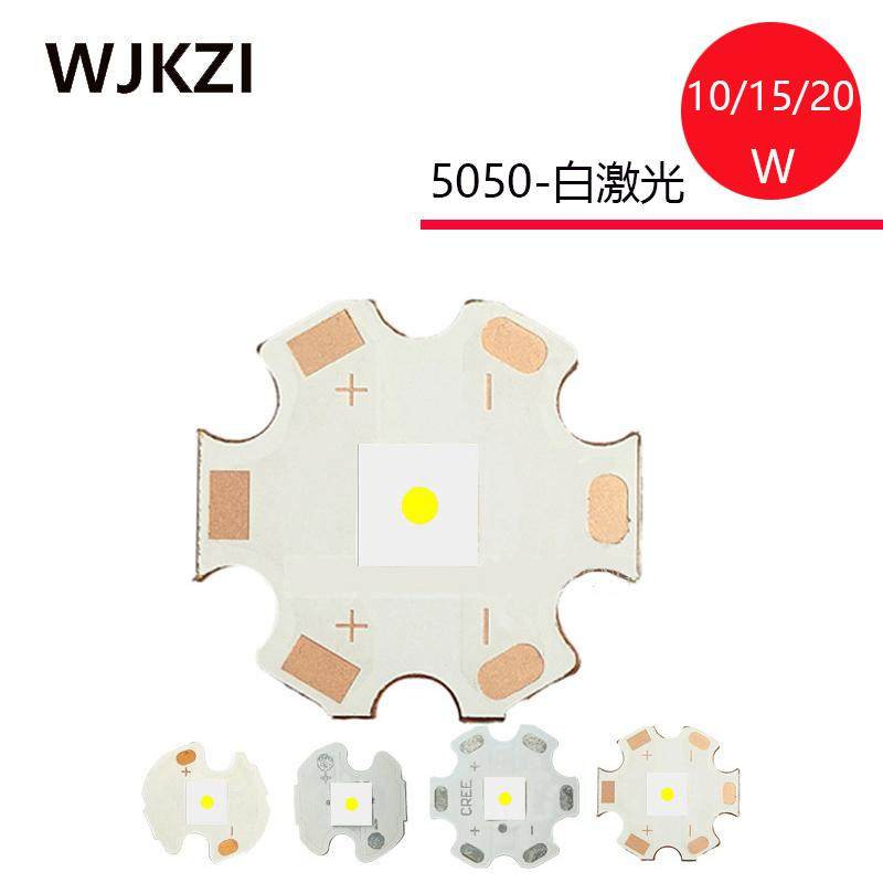 5050白激光灯珠圆形芯片大功率手电筒改装led激光灯珠焊铜/铝基板