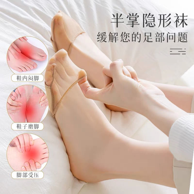 HALF-SIZE INSOLES WOMENS PAIN-PROOF ULTRA-SOFT HALF-PADDED INVISIBLE HALF-PADS FOREFOOT PADS FOOT SOCK COVERS HIGH HEELS NOT TIRED FEET ARTIFACT