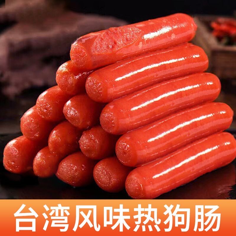 台湾风味烤肠热狗香肠火腿肠手抓饼脆皮肠早餐半成品冷冻摆摊家用