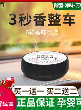 和流香白兰花汽车香膏固体车载香水摆件车香薰除臭除异味车内装饰
