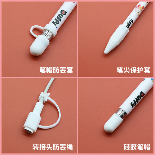 applepencil简约防丢保护套