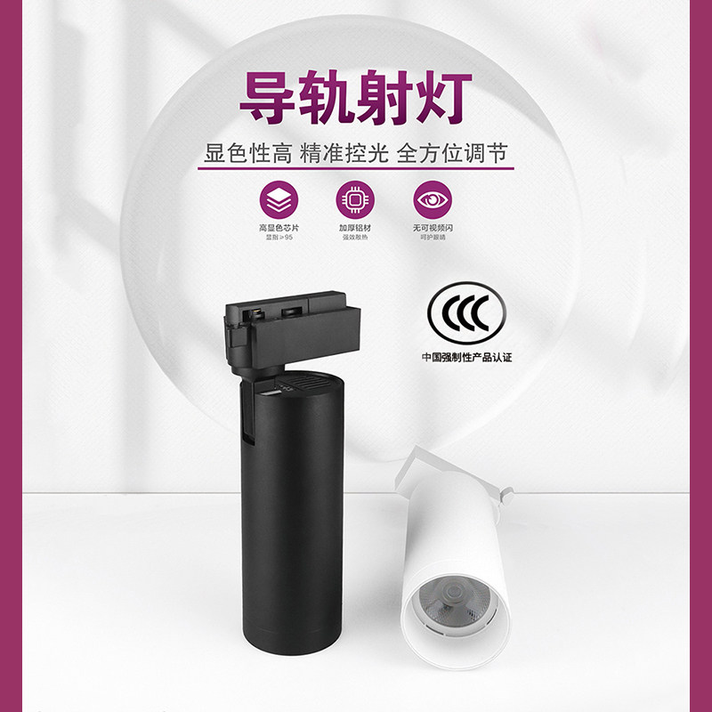理想系列导轨灯LED轨道灯明装导轨灯服装店婚纱店商铺COB轨道射灯