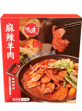 美食贵州火锅飨味麻辣鲜香
