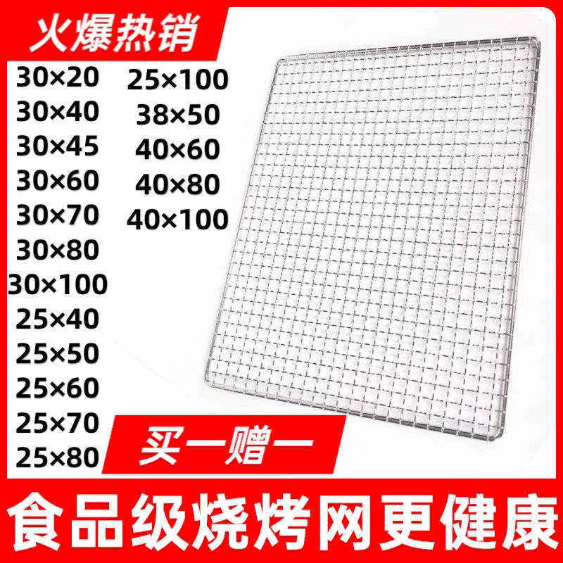 烧烤网一次性免洗烤网宠物笼网