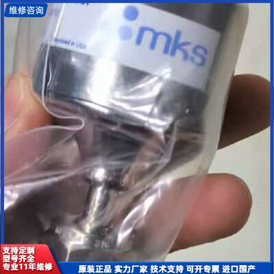 可维修-MKS 925 MicroPirani Transducer