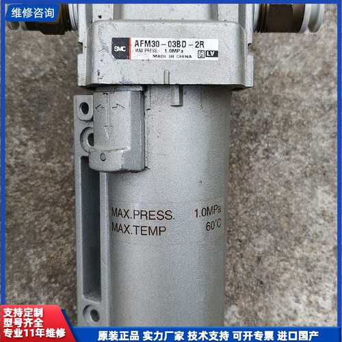 可维修-SMC 油雾分离器AFM30-03B0-2R油水分离器，拆机