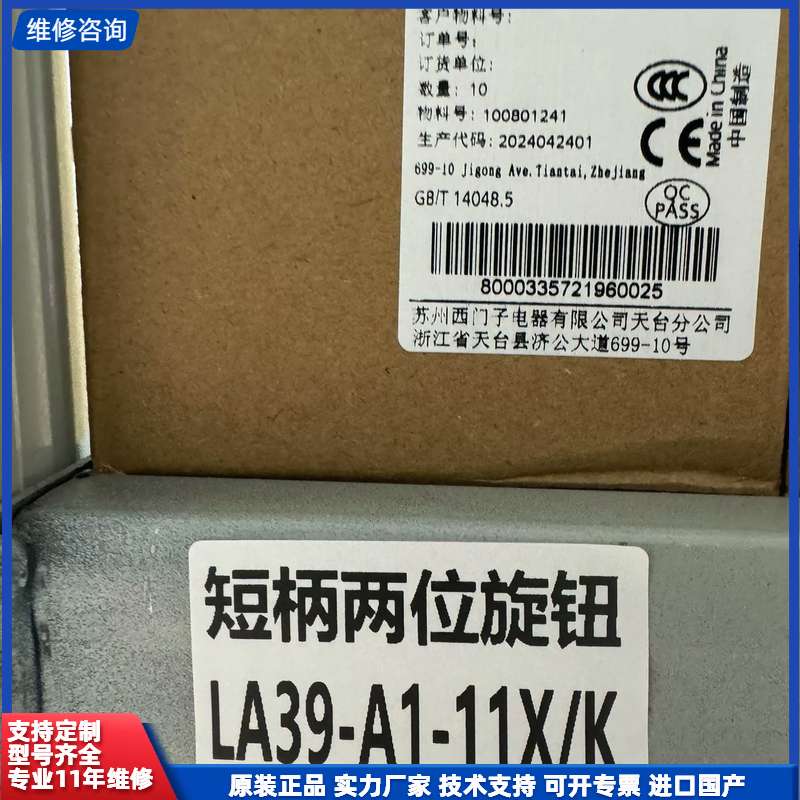 可维修-APT短柄两位旋钮,LA39-A1-11X/K,全新原装