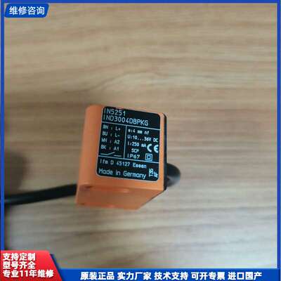 可维修-易福门IN5251接近开关IND3004DBPKG，德国原装