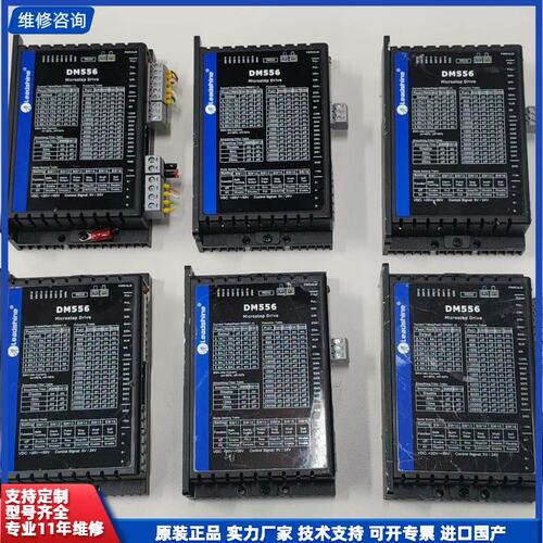 可维修-拆机Leadshine DM556 步进驱动器