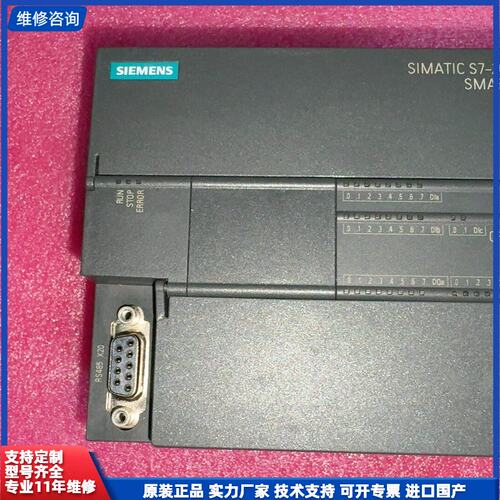 可维修-① 型号：CPU ST30 S7-200Smart