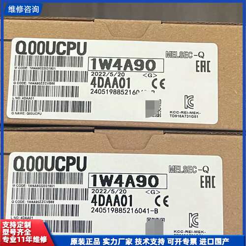可维修-三菱Q系列CPU模块Q00UCPU