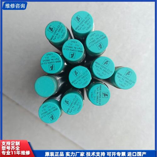 可维修-德国倍加福接近开关，NBNB一12GM50一E2一V1，实物