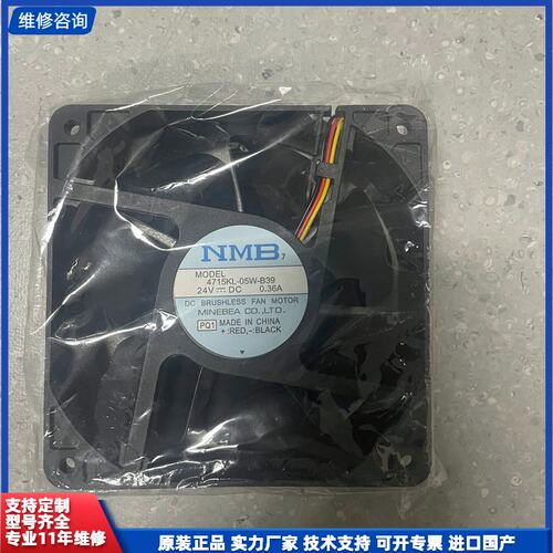 可维修-1314风扇 安捷伦液相 检测器风扇G1314-65004