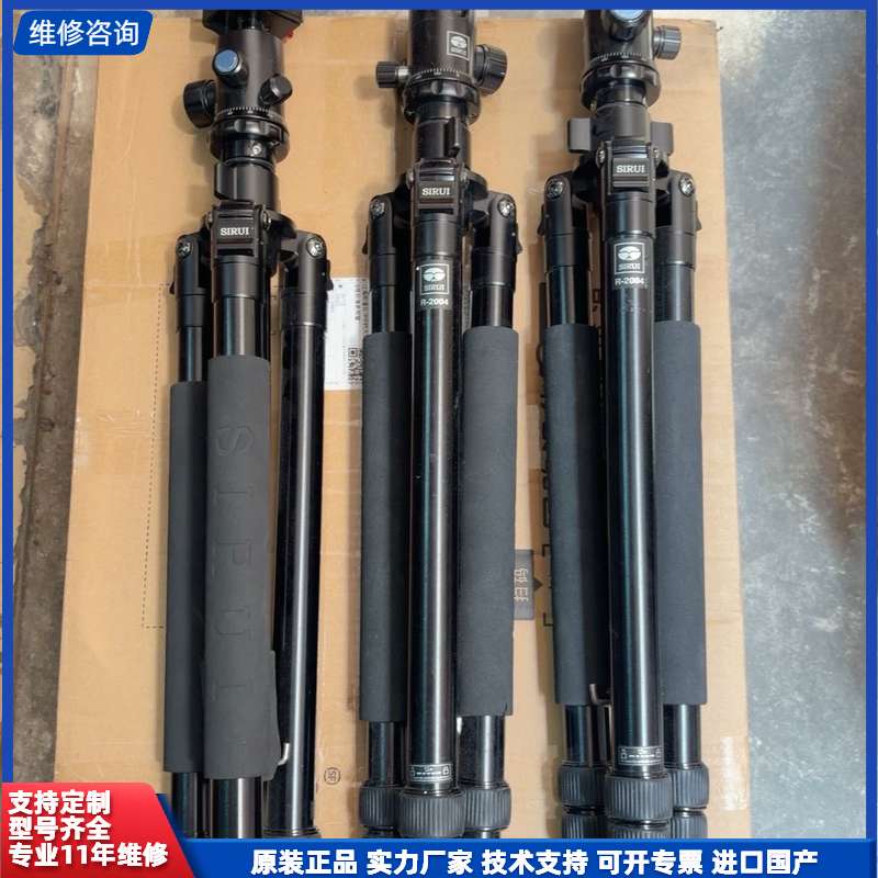可维修-SIRUI思锐R-2004三脚架，带TY-50X云台和快装板