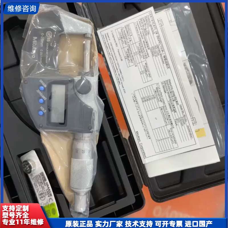 可维修-日本三丰数显千分尺293-230-30/0-25代SPC数据