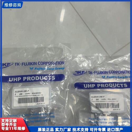 可维修-TK-富士金方体3/4EP隔膜阀S12DVN-VM-P双头公