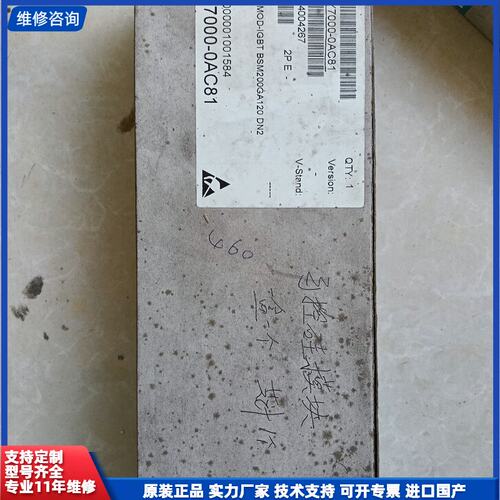 可维修-BSM200GA120GA120 DN2 6SY7000-0