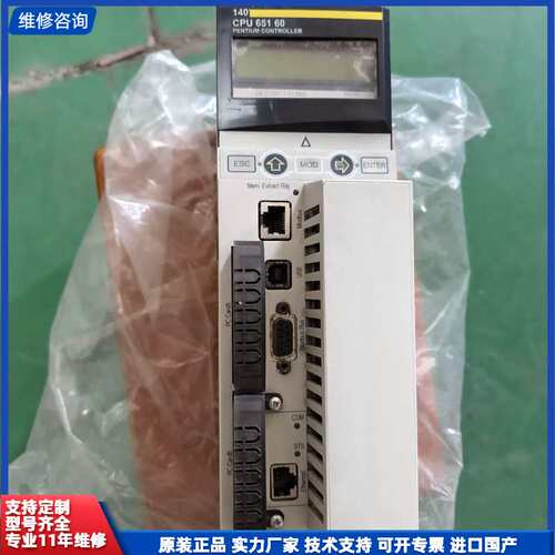 可维修-施耐德140CPU65160控制器，法国原装，拆机件，成色还