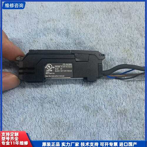 可维修-基恩士光电传感器FS-N18N 实物拍摄 成色如图 当配件出