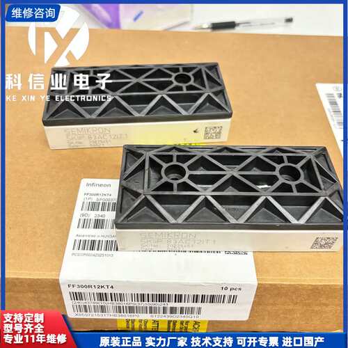 可维修-西门康模块，SKIIP 83AC12IT1，2个，实物图拍摄
