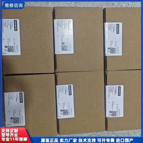 可维修-西门子S7-200 SMART CPU模块