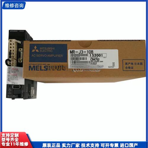 可维修-驱动器MR-J3-10B-U077/S019/RJ006/P