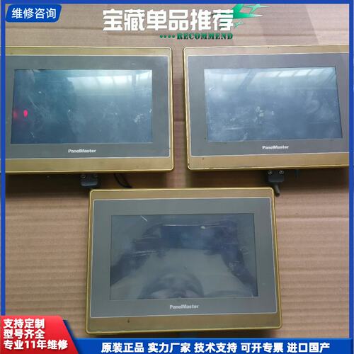 可维修-屏通触摸屏：SA2070-30ST J1N1C46