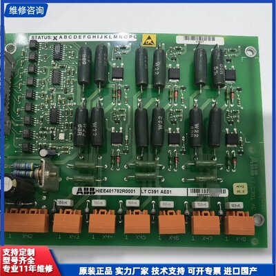 可维修-ABB控制板LT C391 AE01 HIEE401782R