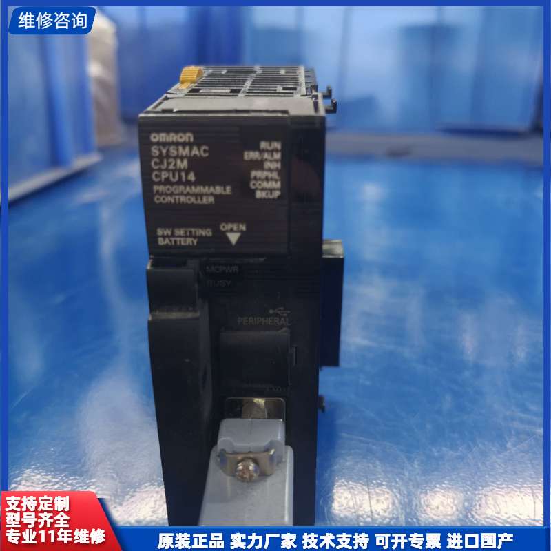 可维修-日本欧姆龙(omron)CJ系列CPU模块。